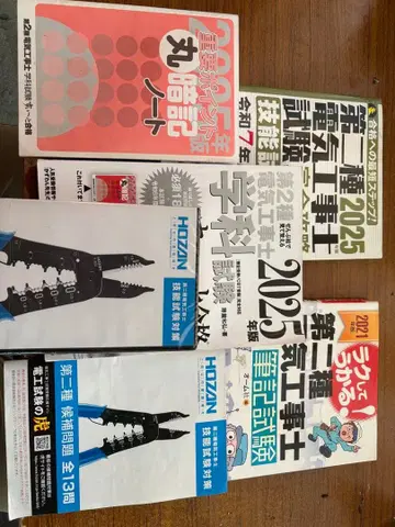 전기공사기사 시험 대비 서적 및 공구 세트