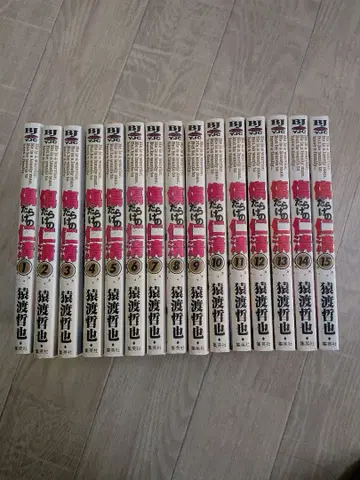 상처투성이의 닌세이 전 15권 세트