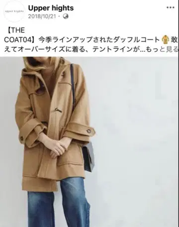 어퍼 하이츠 THE COAT 더플 코트 카멜