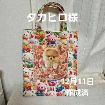 초레어 포메라니안 패널 원단 핸드메이드