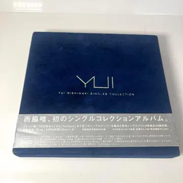니시와키 유이 싱글 컬렉션