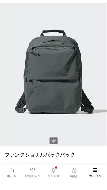 UNIQLO 심플 럭색/백팩