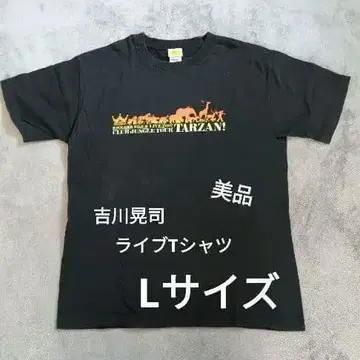 요시카와 코지 라이브 T셔츠 L 사이즈