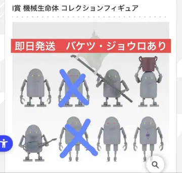 제일복권 NieR:Automata I상 기계 생명체 컬렉션 피규어