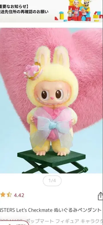 러브브 THE MONSTERS Let's Checkmate