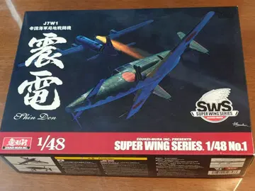 보크스 조형촌 신덴 1/48