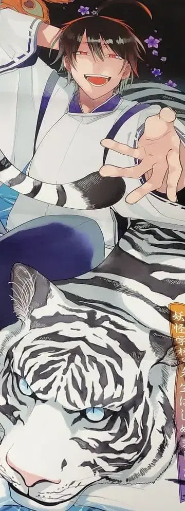 월간 G 판타지 11월호 부록 요괴워치