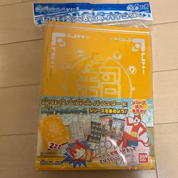 초요괴대사전 반다이