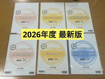 [ 새상품 ] 2026년 사법시험 24 텍스트 노동 과목