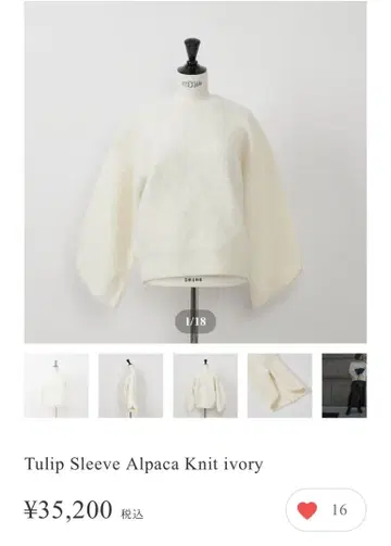 [ HEVE ] Tulip Sleeve Alpaca Knit ivory
