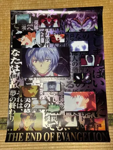 에반게리온 B2 포스터