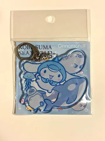 시나모롤 고베 스마 시월드 콜라보 아크릴 키링