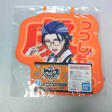 히프노시스 마이크 제일복권 N상 오나마에 크로스 츠츠지모리 료세이