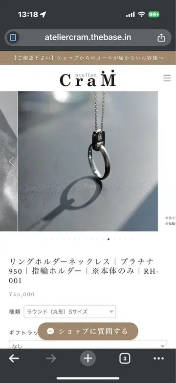 Atelier craM 링클리커 플라티나 950 새상품급 중고