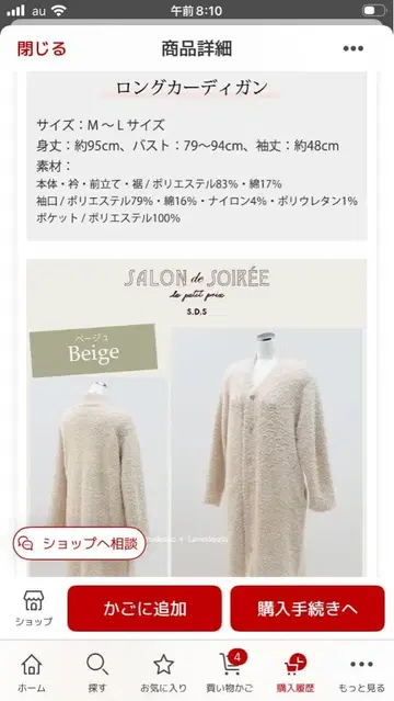 복슬복슬 롱 가디건 베이지