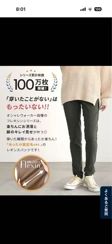 n'OrLABELNEW 플렉신 (속기모) 스트레치 레깅스 팬츠 2장 세트