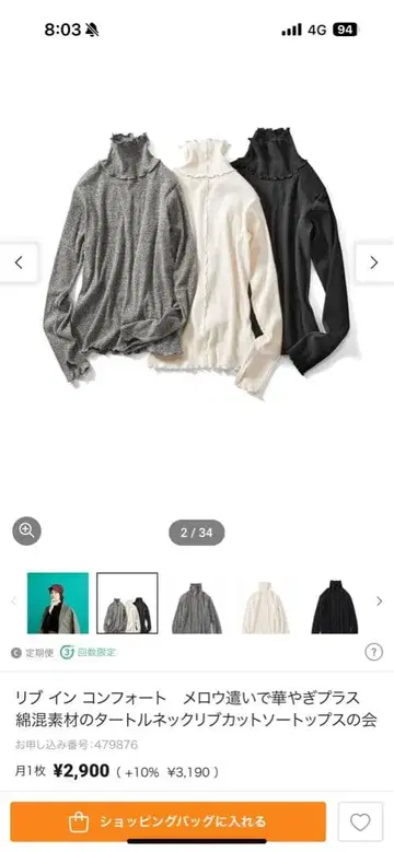 [ 새상품 ] 메로우 면 혼방 터틀넥 리브 티셔츠 상의 2장 세트