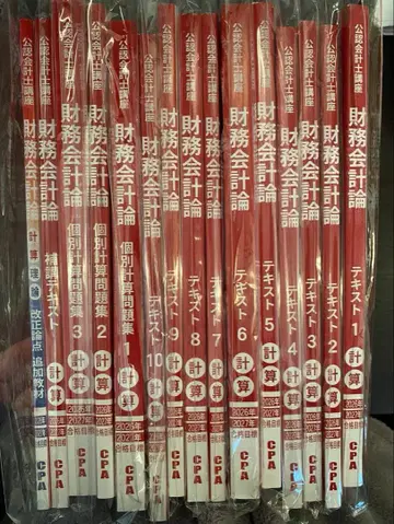 2026/2027 합격 목표 CPA 재무회계론 계산 콘사마 포함