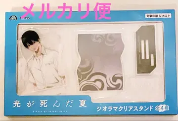 빛이 죽은 여름 디오라마 아크릴 스탠드 요시키