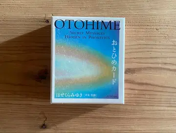 오토히메 카드 하세쿠라 미유키