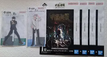 주술회전 5th anniversary 제일복권