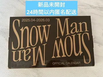 Snow Man 공식 달력 2025-2026 미개봉 새상품