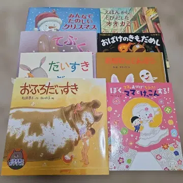 그림책 묶음 판매 8권