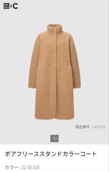 유니클로C 보아 플리스 스탠드 카라 코트 L