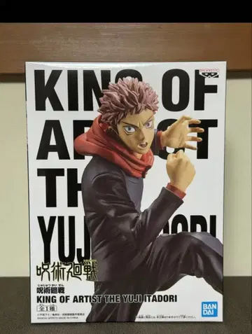 BANDAI KING OF ARTIST 이타도리 유우지