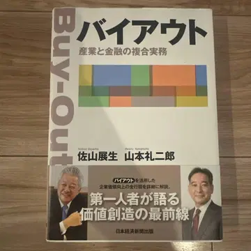 바이아웃 산업과 금융의 복합 실무
