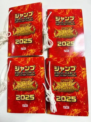 점프 빅토리 여권 2025 4장 세트