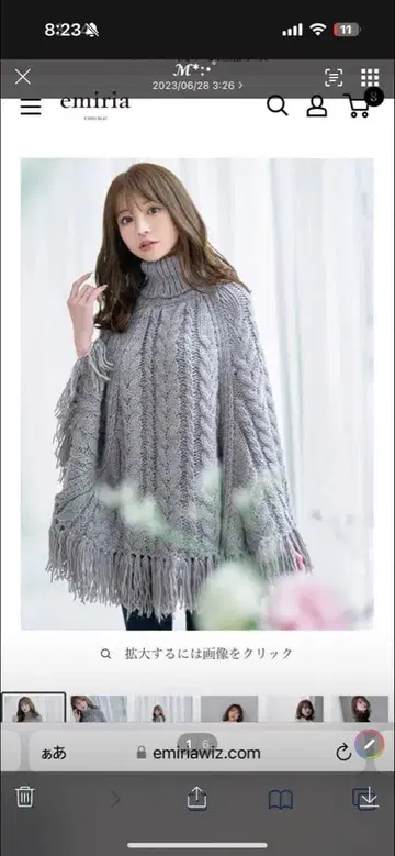 [새상품급] 에밀리아 위즈/그레이 케이블 니트 판초