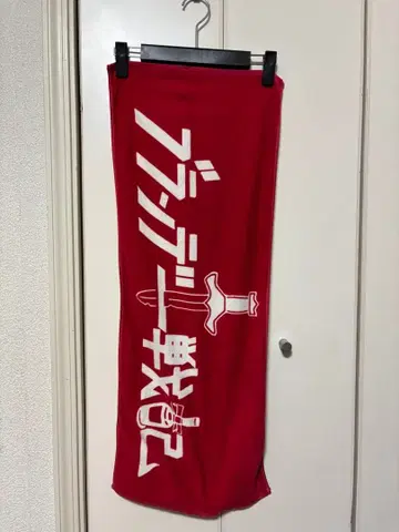 브랜디 전기 타월 빨간색 초기 밴딩 굿즈