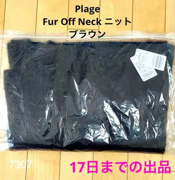 Plage 퍼 오프 넥 니트 브라운 외 다른 색상 있음