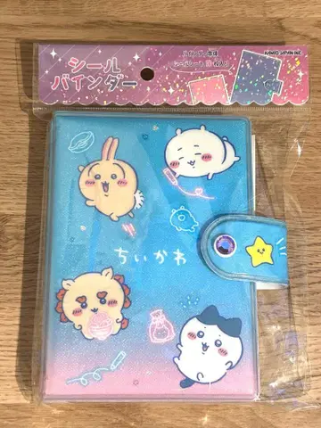 치이카와 (먼작귀) 씰 바인더 씰 북