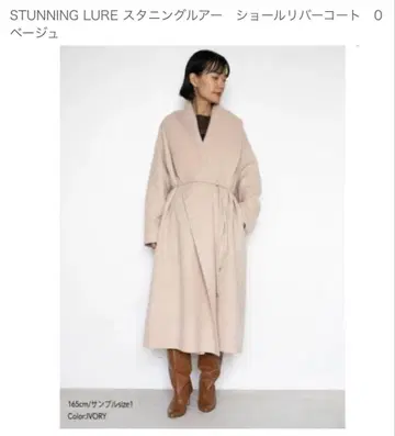 스터링 루어 숄 리버 코트