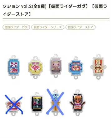 이어지는! 고치조 참 컬렉션 vol.2 7종 가면라이더 가브