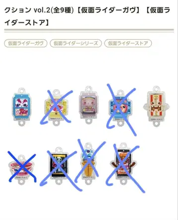 이어지는! 고치조 참 컬렉션 vol.2 7종 가면라이더 가브