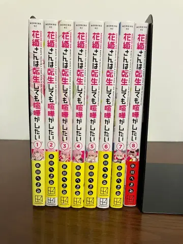 카오리 씨는 환생해도 싸움이 하고 싶어 기권 전권 히카와 헤키루