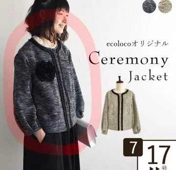 노카라 트위드 자켓 9호