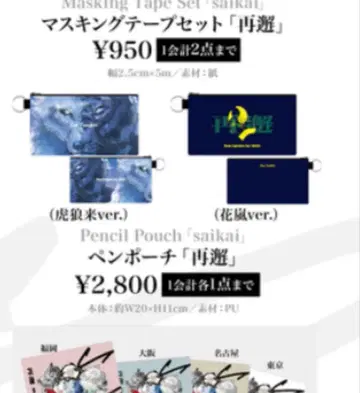 Eve 재회 펜 파우치