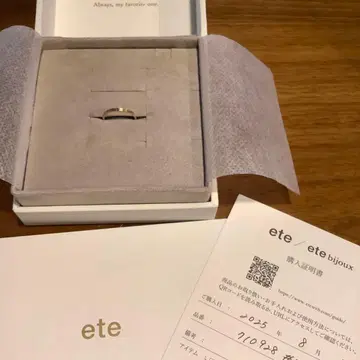 시착만 한 상품 ete  핑키링