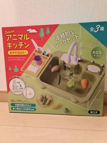 애니멀 주방 ~물이 나와요!~ 악어