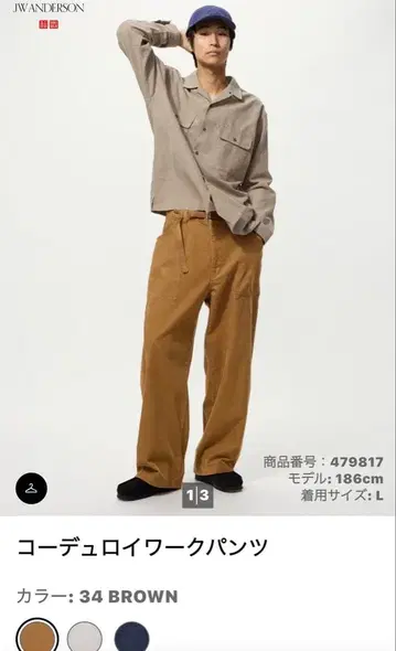 미사용 유니클로 jwa 코듀로이 워크 팬츠 S 사이즈