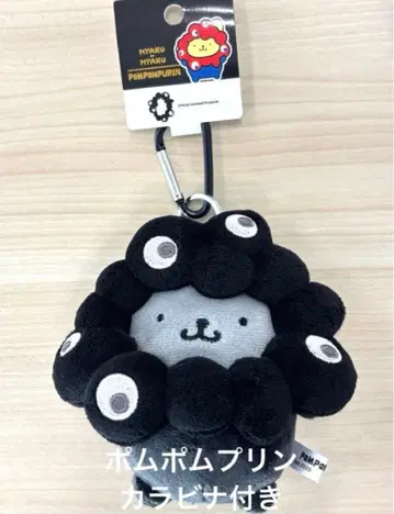 새상품 폼폼푸딩  봉제 인형 BC 카라비너 포함 블랙 미야쿠미야쿠