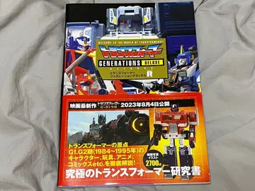 트랜스포머 제너레이션 디럭스 R