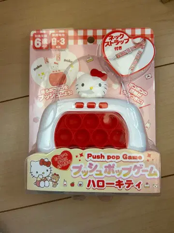 미사용 새상품 헬로키티 푸시팝 게임