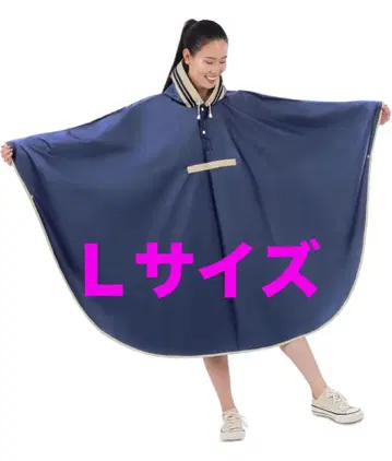 레인 판초 자전거 여성용 [튼튼한 원단으로 질리지 않는 디자인]