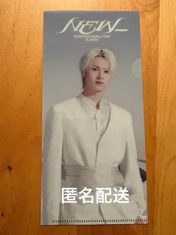 seventeen new 티켓 홀더 혜택 준