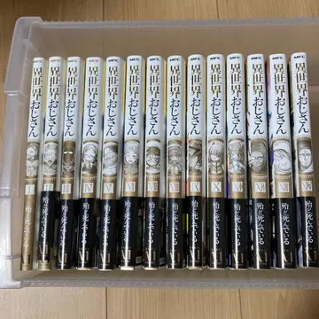 이세계 삼촌 14 1-14권 전권 거의 죽은